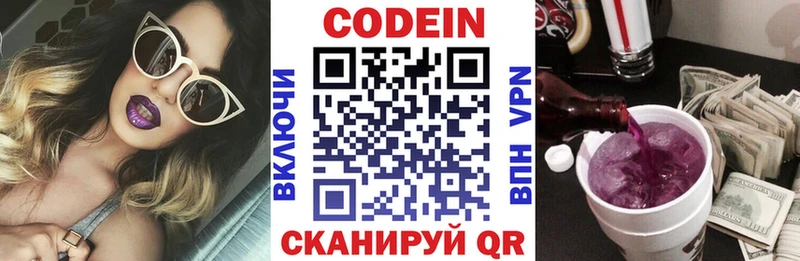ОМГ ОМГ зеркало  Боровск  Кодеин Purple Drank  хочу  