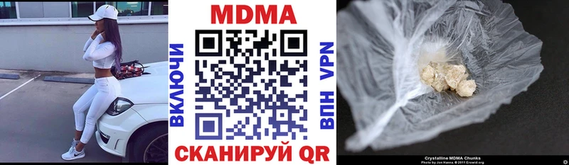 MDMA VHQ  кракен вход  нарко площадка какой сайт  даркнет сайт  Боровск 