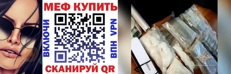МЯУ-МЯУ кристаллы  Боровск 